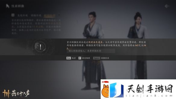 燕云十六声阴阳易形丹价格介绍
