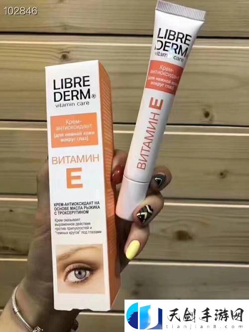 内容丰富俄罗斯VE乳LIBREDERM-探索护肤的全新体验