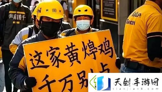 315黄焖鸡塌房上热搜-外卖员见了都嫌弃-一觉醒来天塌了