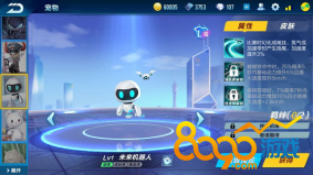 QQ飞车手游萌宠攻略：未来机器人属性和羁绊介绍