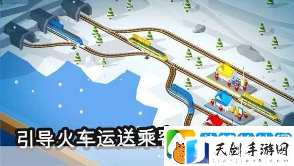 高铁火车模拟器-角色养成与独特装备获取全攻略指南
