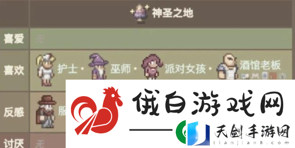 泰拉瑞亚npc最佳分配怎么分