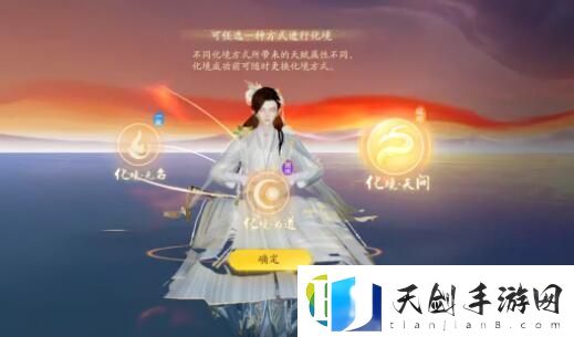 射雕手游二境界化境怎么突破