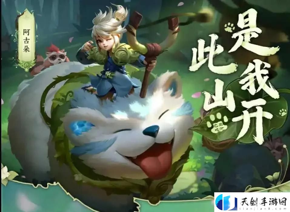 王者荣耀阿古朵怎么玩打野
