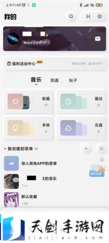 酷狗音乐概念版永久vip下载