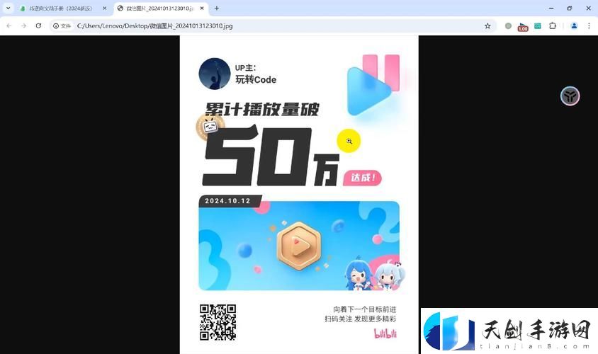 免费B站在线观看人数在哪里破板-网友：这一趋势真是让人惊讶！