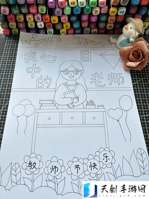 快拨出我是你老师最火的一句