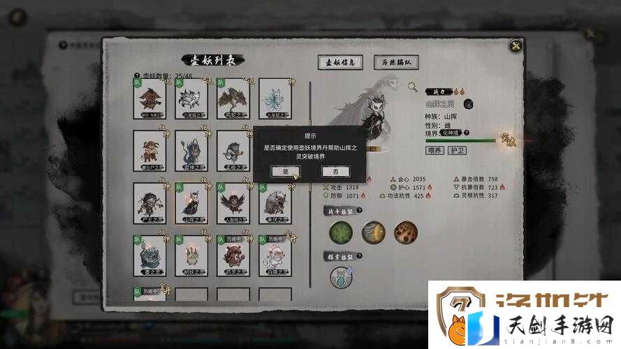 鬼谷八荒青帝遗录有什么用-词条详细作用介绍及实战应用解析