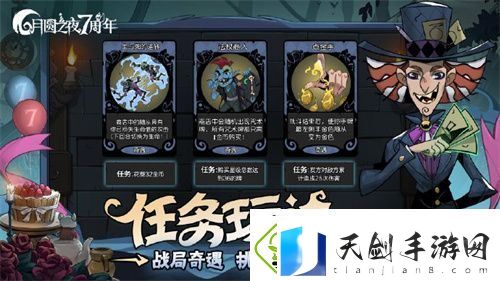月圆之夜双模式迎七周年