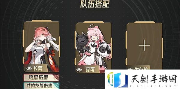 鸣潮配队攻略——长离配队推荐