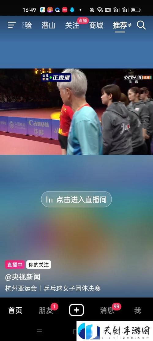 探索新视界-开启“56直播”的精彩体验