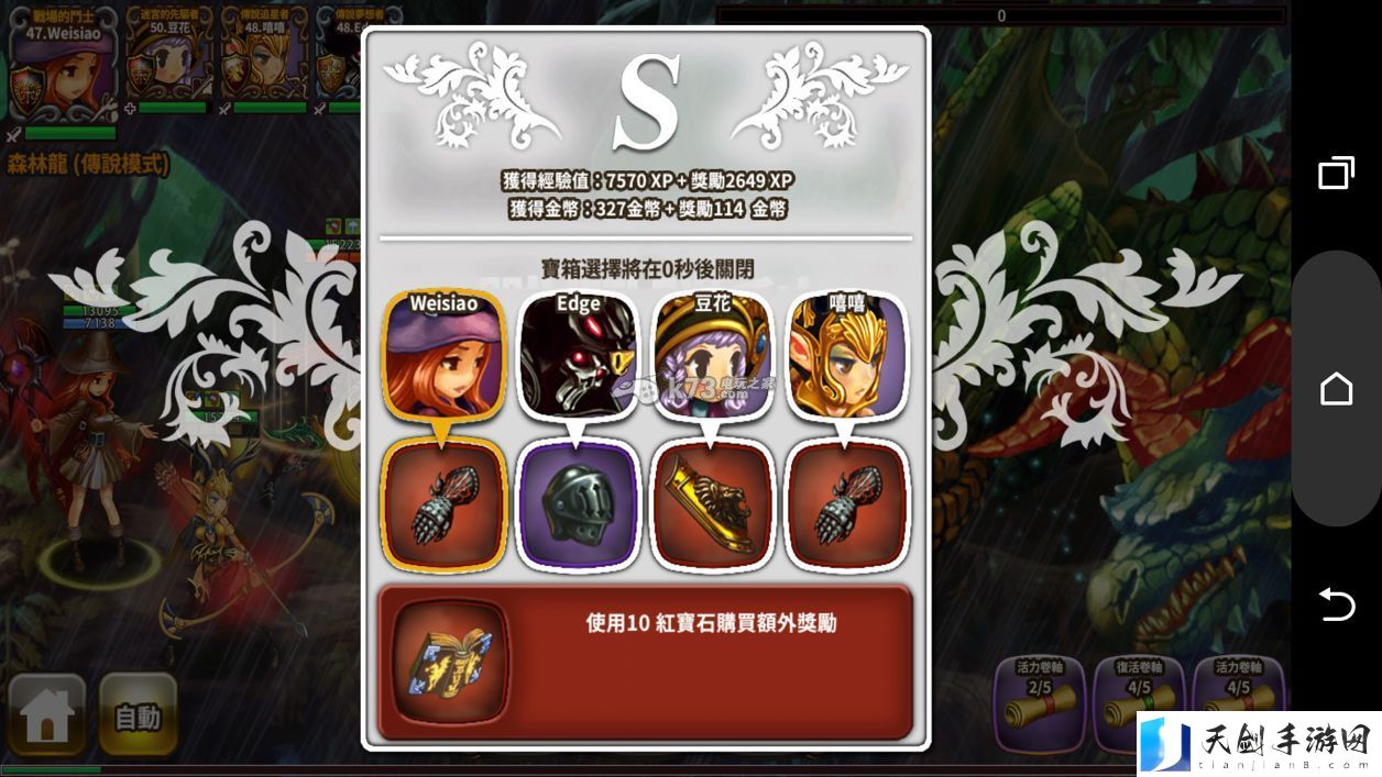星之后裔1-45升级攻略：社交互动玩法详解