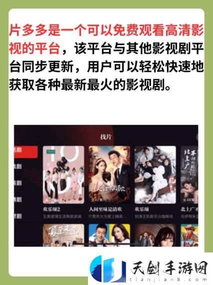 探讨片多多与4399平台电视剧影视剧的互动与发展