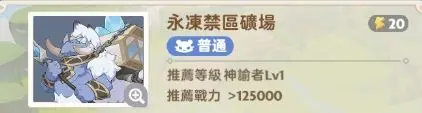 出发吧麦芬永冻禁区矿场副本怎么通关
