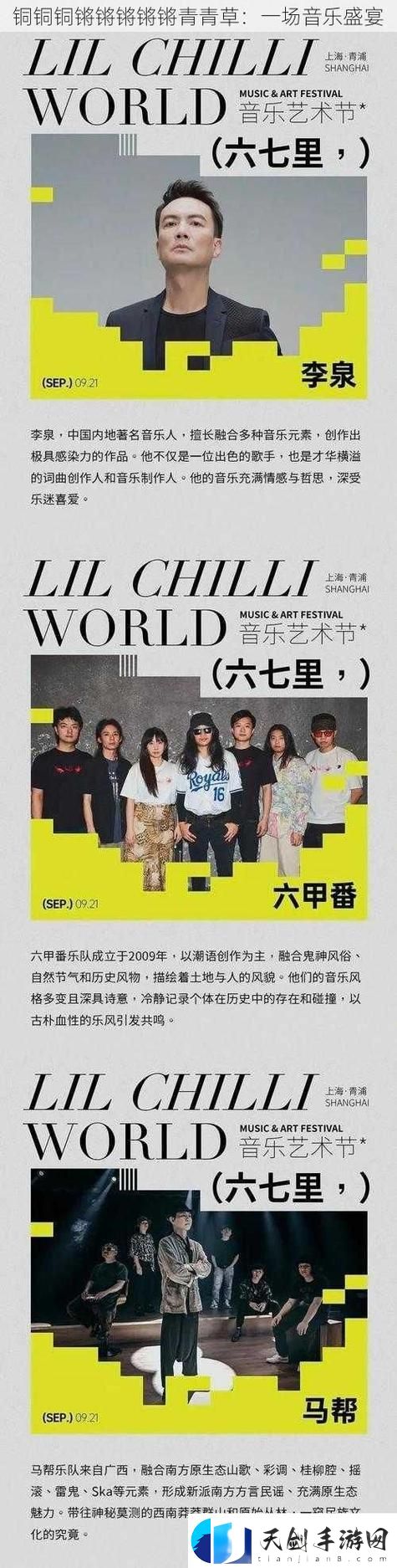 多彩生活铜铜铜锵锵锵锵锵青青草