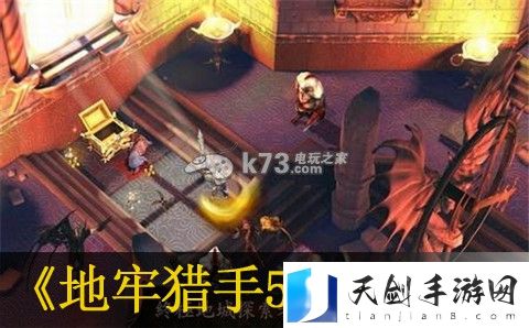 地牢猎手5抽箱子技巧：游戏内资源的最大化利用方法
