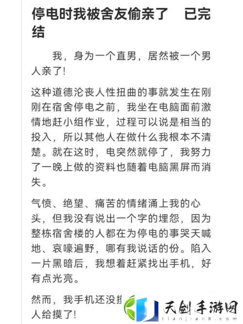 校园趣事
