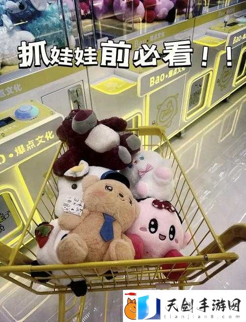 凹凸世界手游娃娃机技巧大揭秘：如何轻松抓到超值好物！