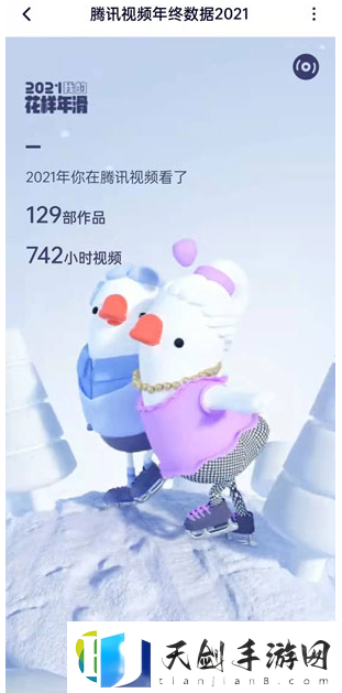 腾讯视频年度观影报告怎么查看