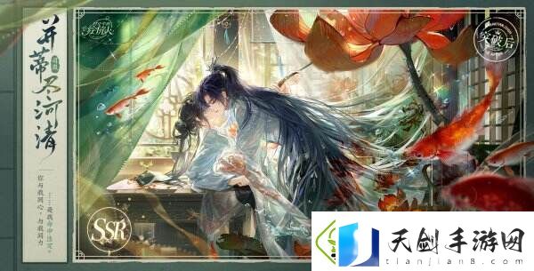 红尘纷扰谁解相思时空中的绘旅人全新活动「人间画外」7月11日开启！
