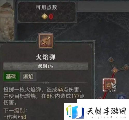 法师加点攻略