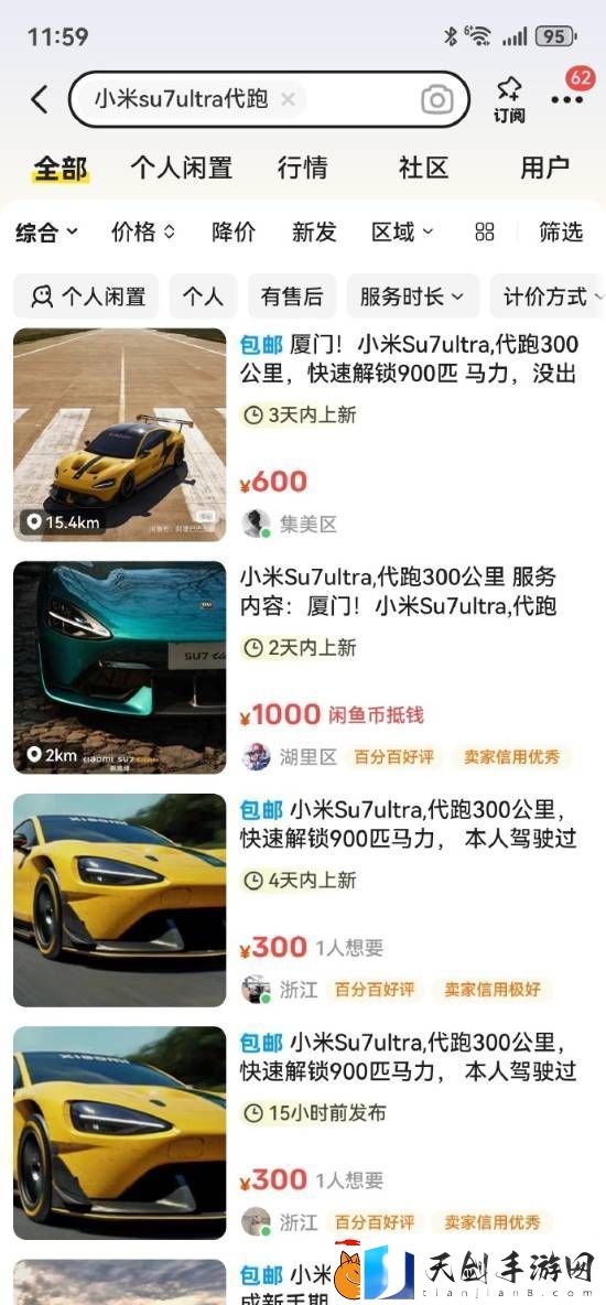 上已有小米SU7-Ultra马力解锁代跑：要价699