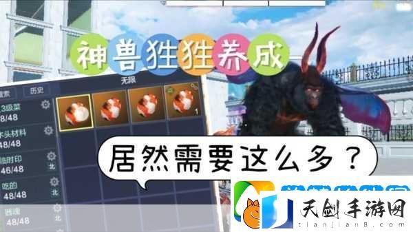 妄想山海宠物捕捉器DIY全攻略-从零打造专属捕宠神器-轻松征服山海异兽