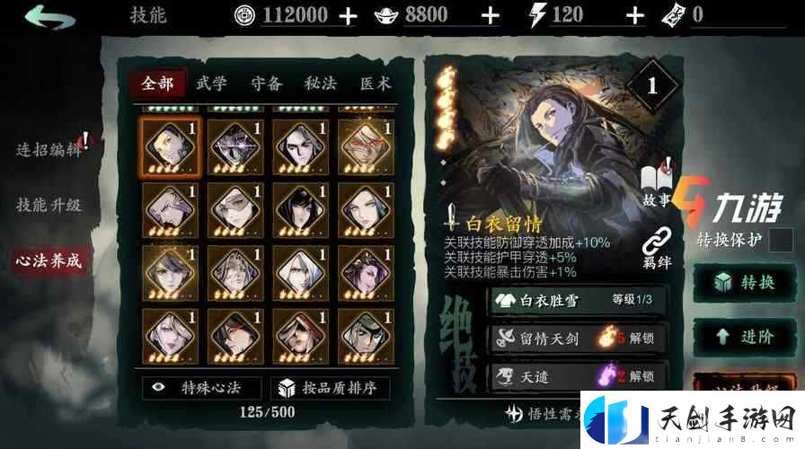 影之刃3铁诞心法效果如何-探索其效果攻略的演变历程