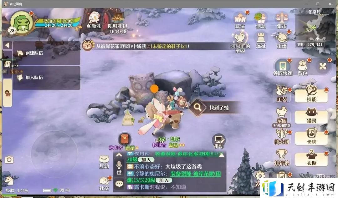 森之国度旅行青蛙位置大全汇总