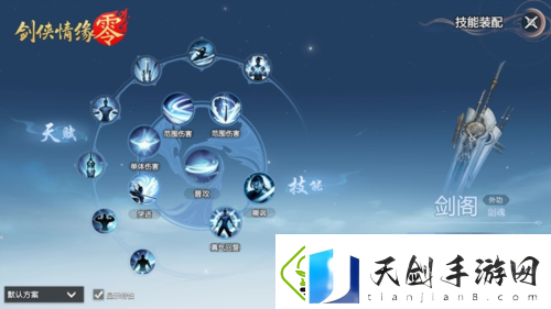 剑鸣江湖剑侠情缘零新门派剑阁特色分析
