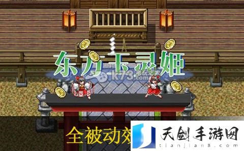 东方玉灵姬全被动效果一览：副本挑战成功技巧