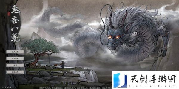 鬼谷八荒木灵气在哪里