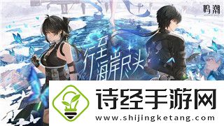 腾讯时空猎人多久开一个区-新区开放频率分析与玩家期待
