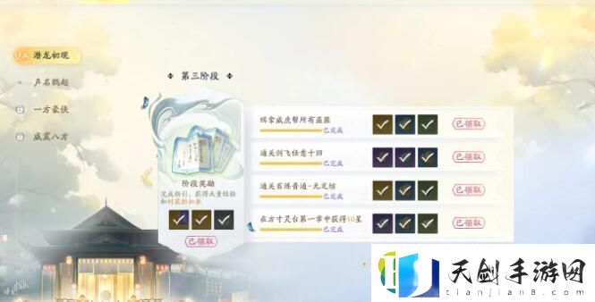 射雕手游二境界化境怎么突破
