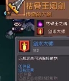 元气骑士前传枯骨王掉落装备有什么