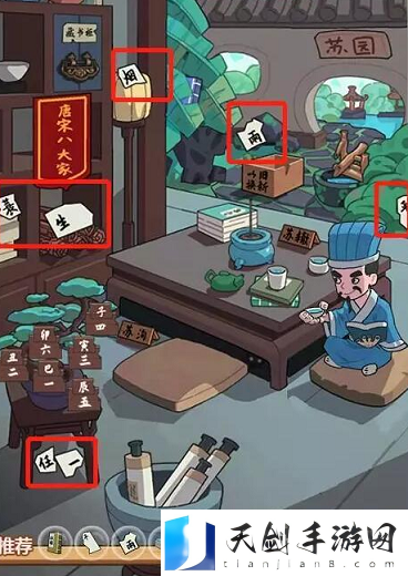 穿越寻宝记宋代苏轼父子怎么玩