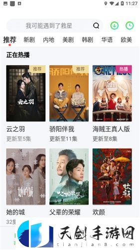 雪花飘影院app下载-雪花飘影院app2025最新安卓版v1.4.0