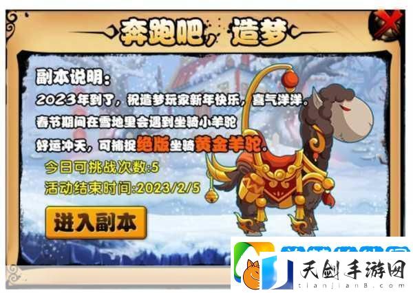 造梦西游4单身汪头衔获取攻略大揭秘-解锁条件与独家技巧