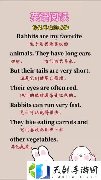 童趣与教育的碰撞——“英语班主任让我吃他的小兔兔”