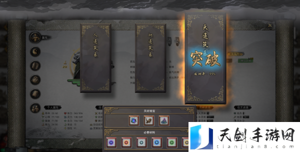 鬼谷八荒悟性怎么提升