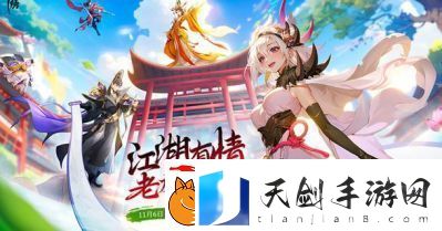 锦绣江湖