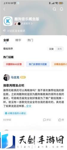 酷狗音乐概念版永久vip下载