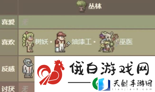 泰拉瑞亚npc最佳分配怎么分