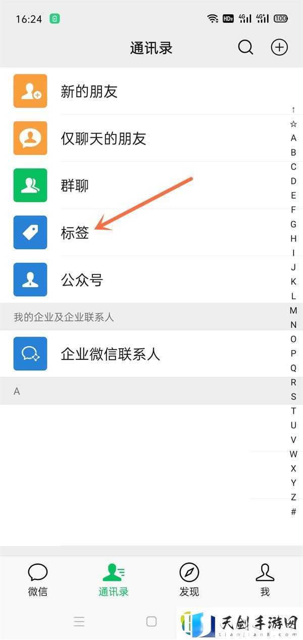 微信朋友圈上次分组怎么删不掉