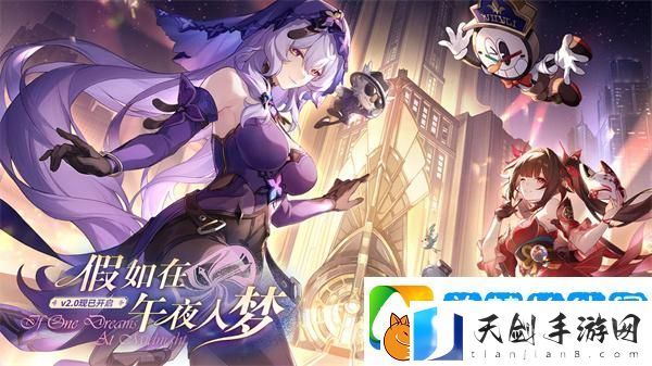 崩坏星穹铁道周年庆典之约活动怎么参与-周年庆典之约活动参与方法