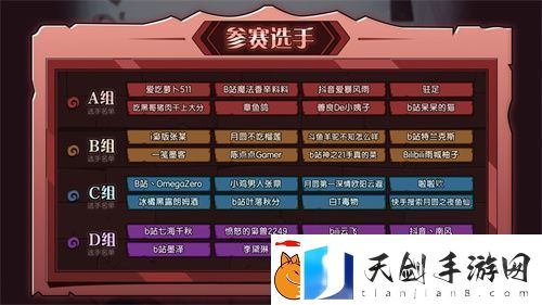 月圆之夜圆梦仙境杯线下赛开启