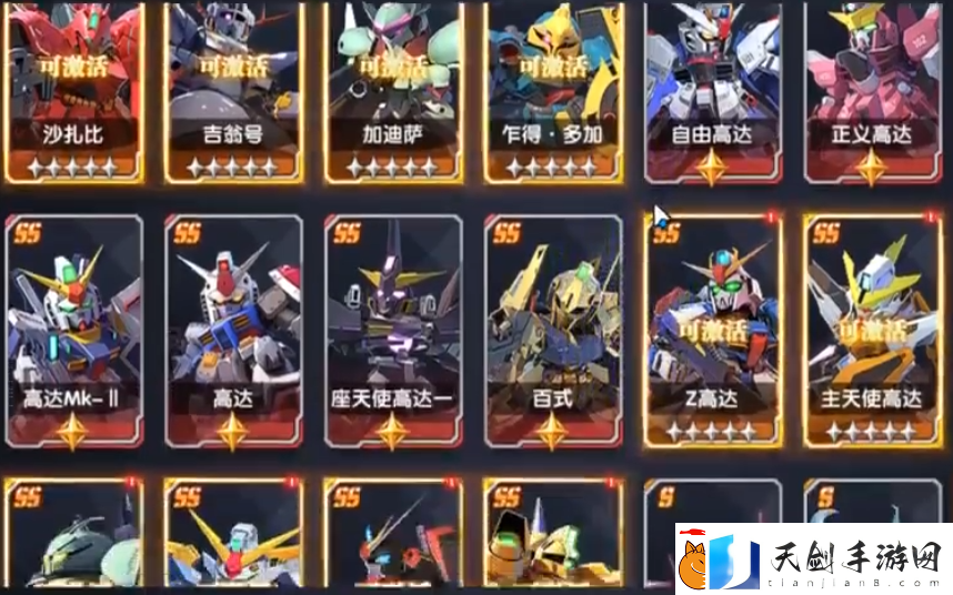 高达钢铁之诗MSN