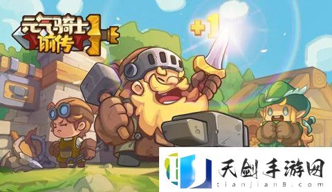 元气骑士前传火焰骑士加点怎么加：提高游戏效率