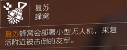 全境封锁2技能都有哪些