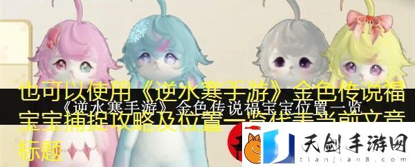 无尽梦回轻松实现材料互换攻略